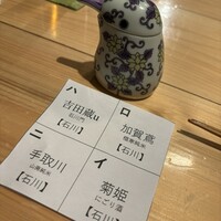 おすしと原始焼 金沢 なかむら - 