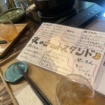 夜のチョットスタンド - 