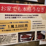 新橋 うなぎのお宿 - 