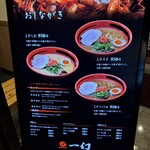 えびそば 一幻 - 