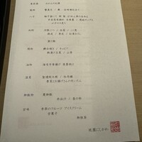祇園 にしかわ - 