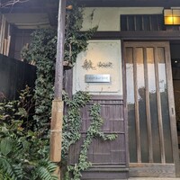 航 北鎌倉 - 
