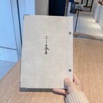 山本山 ふじヱ茶房 - 