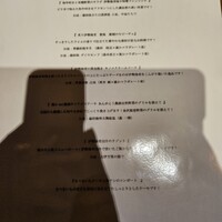 眞か SHINKA - 