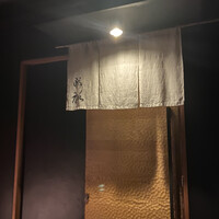 鮨裕 - 