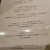 眞か SHINKA - 