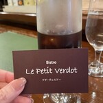 プチ ヴェルドー - 