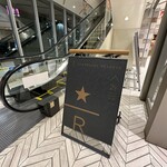 スターバックスコーヒー - 