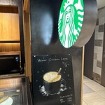 スターバックスコーヒー - 
