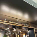 スターバックスコーヒー - 