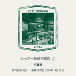 スターバックスコーヒー - 