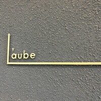 レストラン ローブ - 