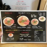 Ramen 辻 - 