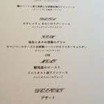 スブリデオ レストラーレ - メニュー