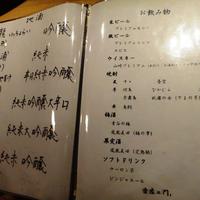 吉左エ門、 - お酒のメニュー
