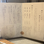 和栗専門 紗織 - 