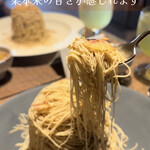 和栗専門 紗織 - 