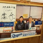 天然温泉ジャブ - 宇野さん、大野投手来場