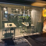 まるう商店 - 