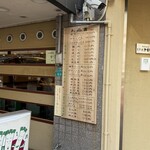 ねぎ焼やまもと 本店 - 