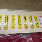 めんきち - メニュー