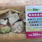 ニューデイズ キオスク - 料理写真: