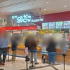 築地銀だこ - 
