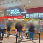築地銀だこ - 