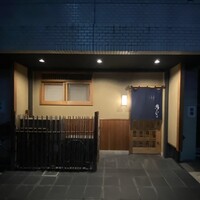 鮨きむら - 