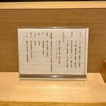 塩そば まえだ - 原材料説明書き