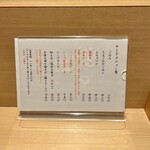 塩そば まえだ - サイドメニュー