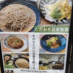 そば処 すばる - 