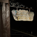 ラ・ロカンダ・デル・ピットーレ - 