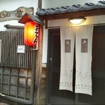 居酒屋京 - 