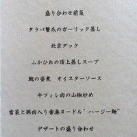 花梨 - 