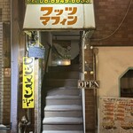 ワッツマフィン - 