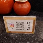 鮨楽こもり - インスタもやってます！