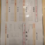 炭火焼肉ホルモン 横綱三四郎 - 