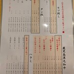 炭火焼肉ホルモン 横綱三四郎 - 