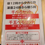 炭火焼肉ホルモン 横綱三四郎 - 