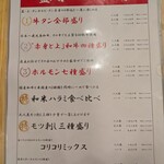 炭火焼肉ホルモン 横綱三四郎 - 