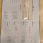 炭火焼肉ホルモン 横綱三四郎 - 