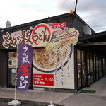 さか枝うどん - 