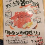 炭火焼肉ホルモン 横綱三四郎 - 