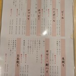 炭火焼肉ホルモン 横綱三四郎 - 