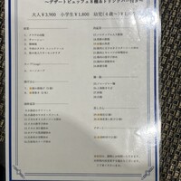 豊華楼 - 