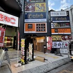 博多串焼き 野菜巻き 完全個室 居酒屋 ひなまる - 