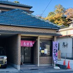 太田屋もち店 - 外観