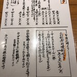 釜喜利うどん - メヌー②