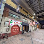 焼鳥 まっすぐ - お店はカムズ名店街〜一番街の外れ